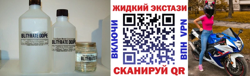 Бутират буратино Ижевск