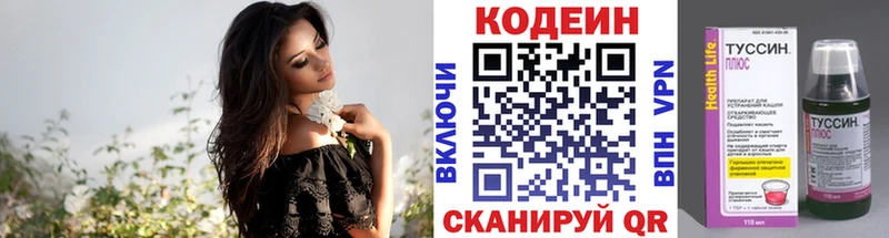 Codein Purple Drank  Ижевск 