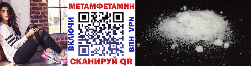 Метамфетамин мет  Ижевск 